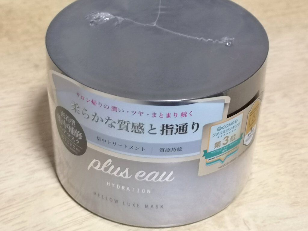 プリュスオー メロウリュクスマスク ジャータイプ/plus eau/ヘアマスク・ヘアパックを使ったクチコミ(1枚目)