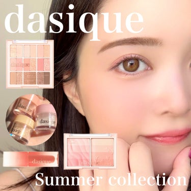 ジューシーデュイティント/dasique/口紅を使ったクチコミ（1枚目）