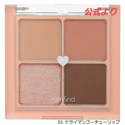 ベターザンアイズ/rom&nd/アイシャドウパレットを使ったクチコミ(2枚目)