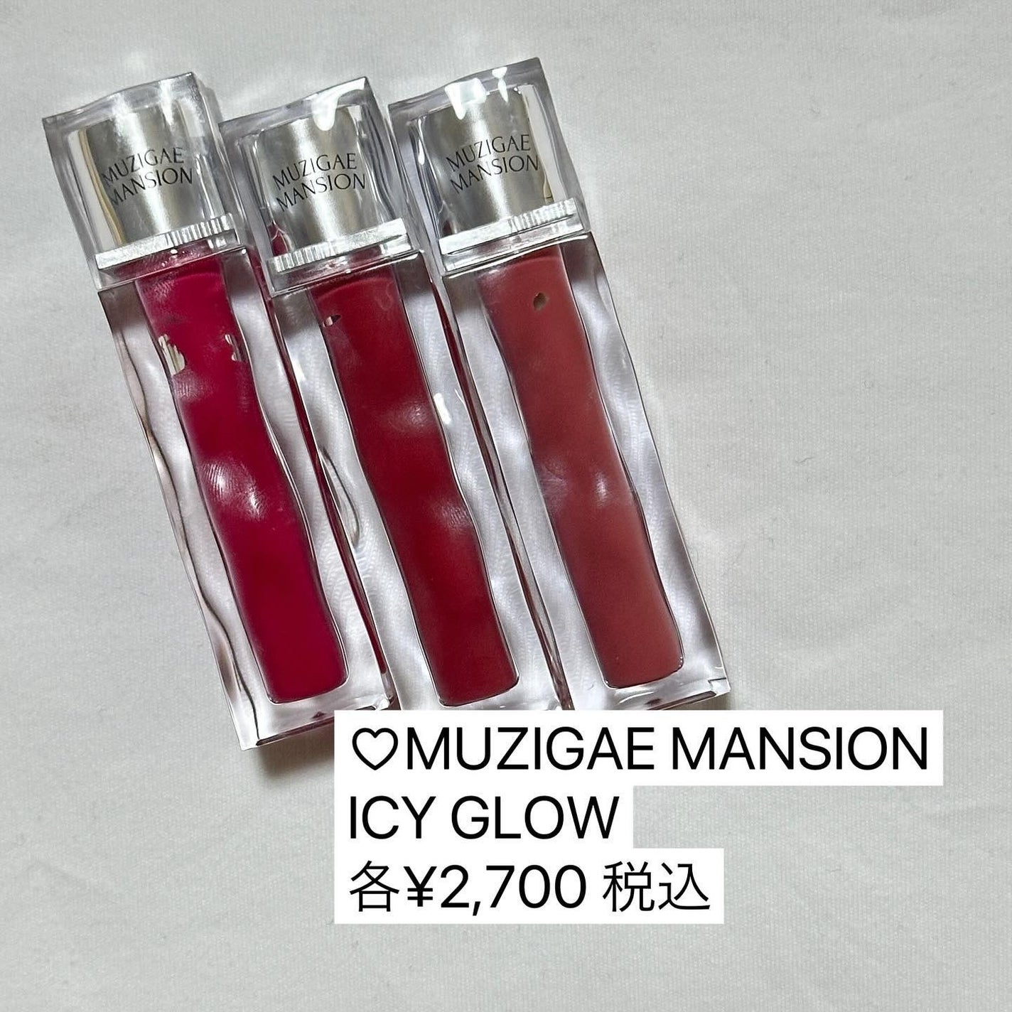 アイシーグロウティント/MUZIGAE MANSION/口紅を使ったクチコミ(6枚目)