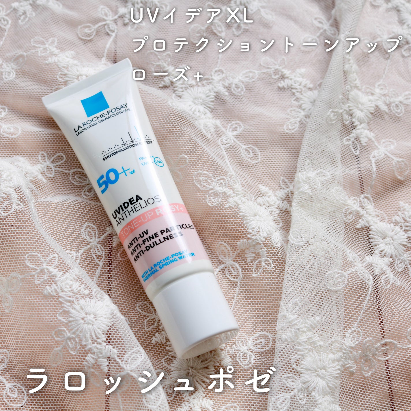 UVイデア XL プロテクショントーンアップ ローズ+/ラ ロッシュ ポゼ/日焼け止め・UVケアを使ったクチコミ(1枚目)