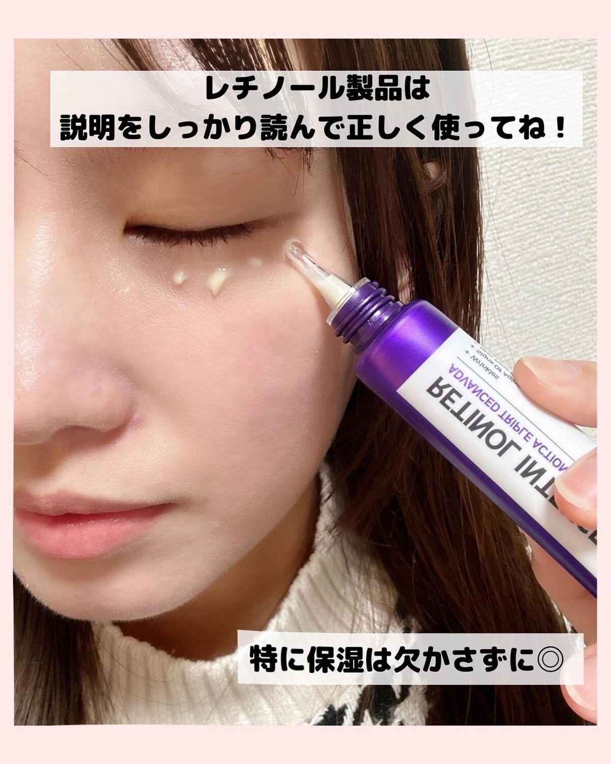 レチノールインテンシブ アドバンスドトリプルアクションアイクリーム/SOME BY MI/アイケア・アイクリームを使ったクチコミ(6枚目)