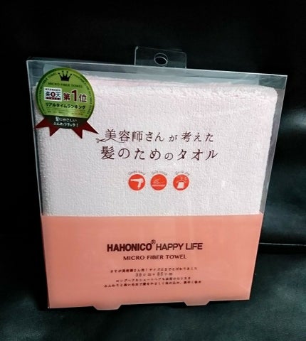 ヘアドライマイクロファイバータオル/ハホニコハッピーライフ/ヘアケアグッズを使ったクチコミ(1枚目)