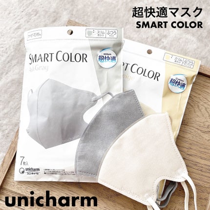 超快適マスク SMART COLOR/ユニ・チャーム/マスクを使ったクチコミ(2枚目)