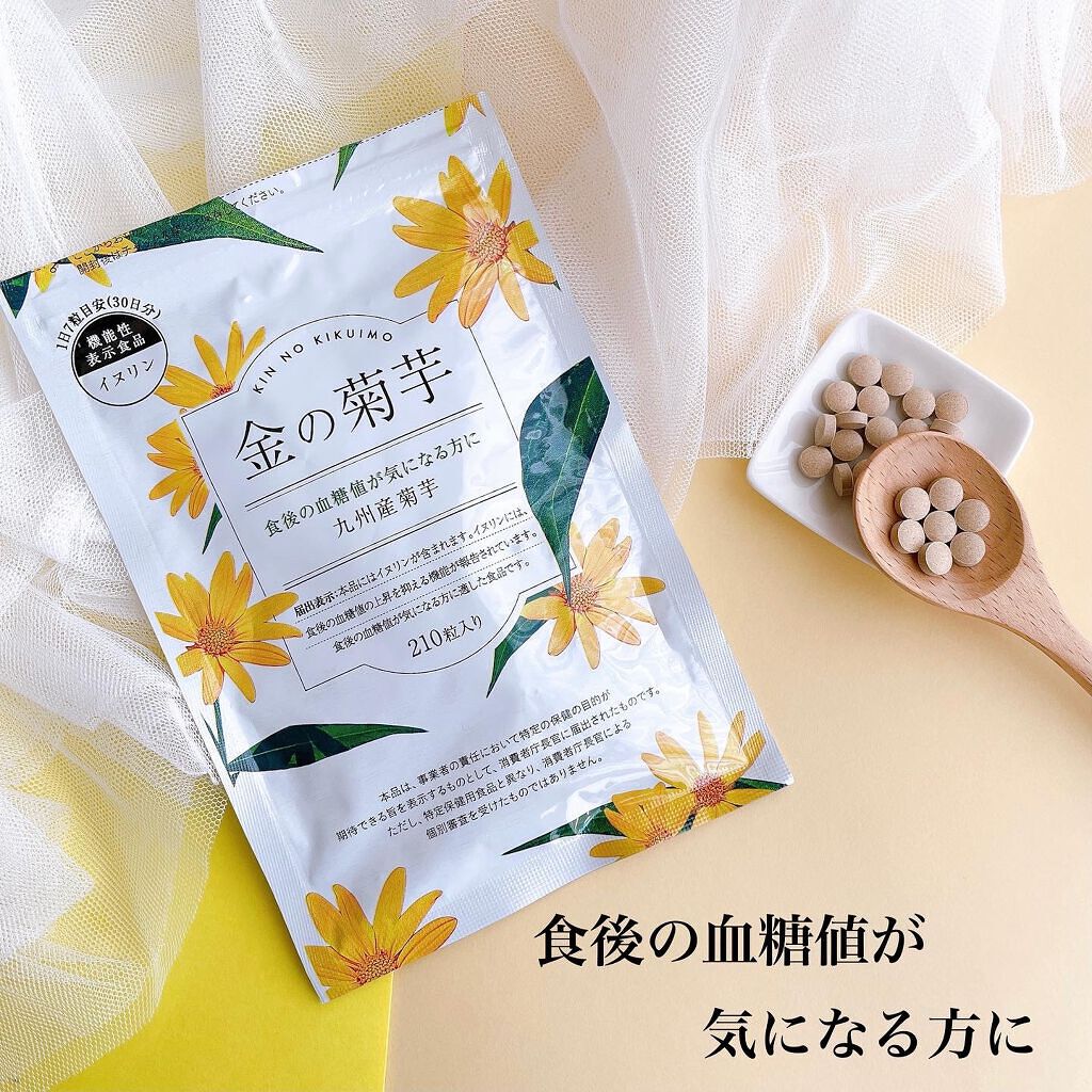 金の菊芋/ドクターベジフル/健康サプリメントを使ったクチコミ（1枚目）