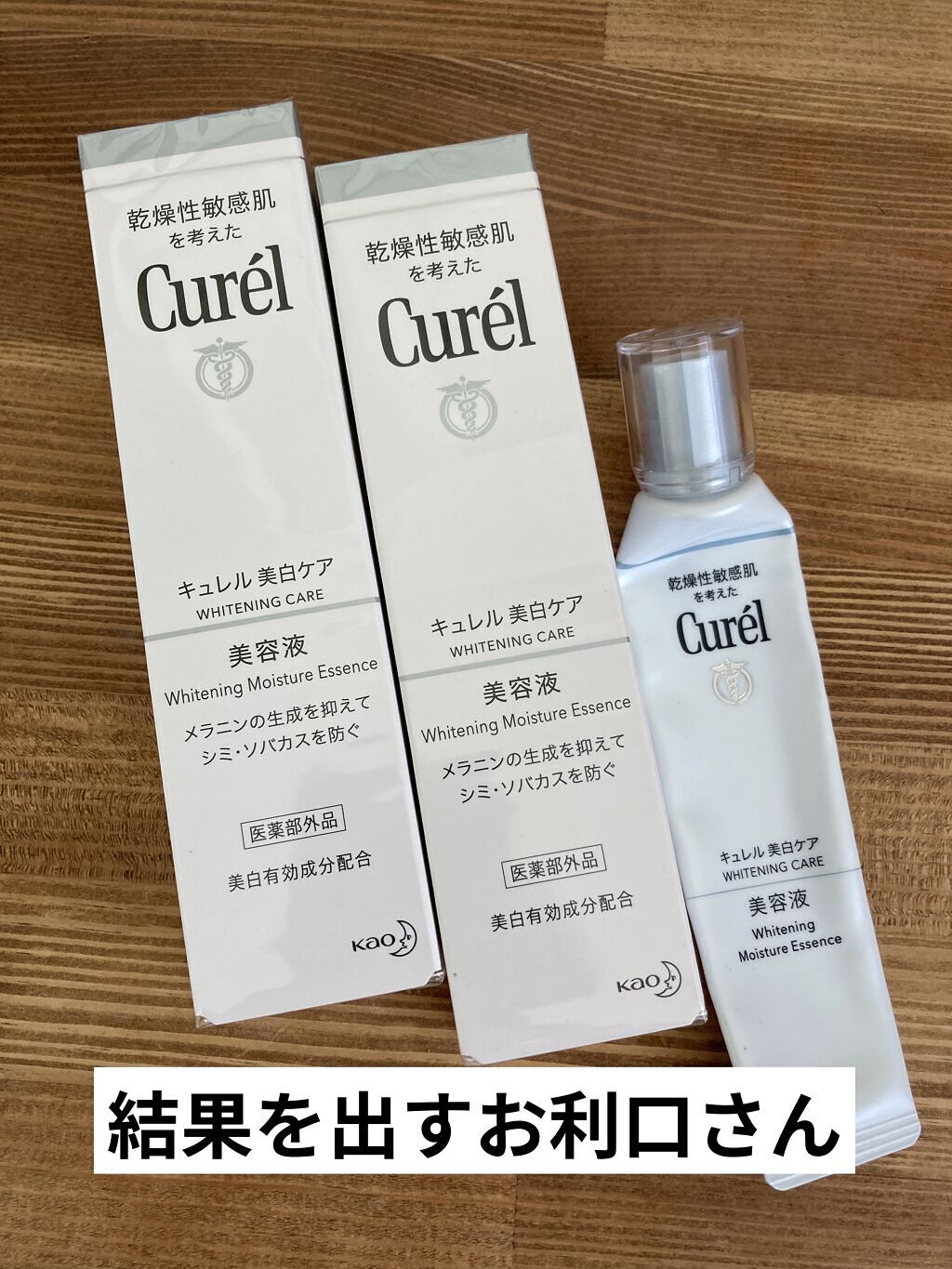 正規品好評 Curel - miyuさん専用キュレル美白美容液 8本セットの通販