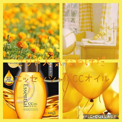 CCミルク/エッセンシャル/ヘアミルクを使ったクチコミ(1枚目)