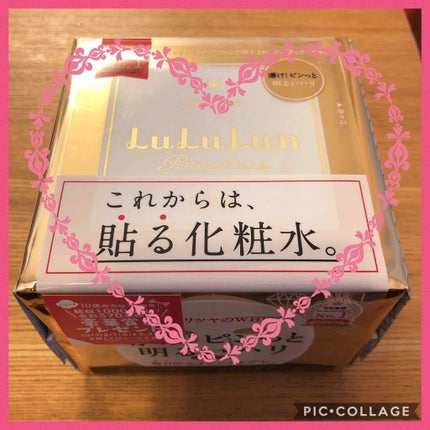 ルルルンプレシャス WHITE(クリア)【旧】/ルルルン/シートマスク・パックを使ったクチコミ(1枚目)