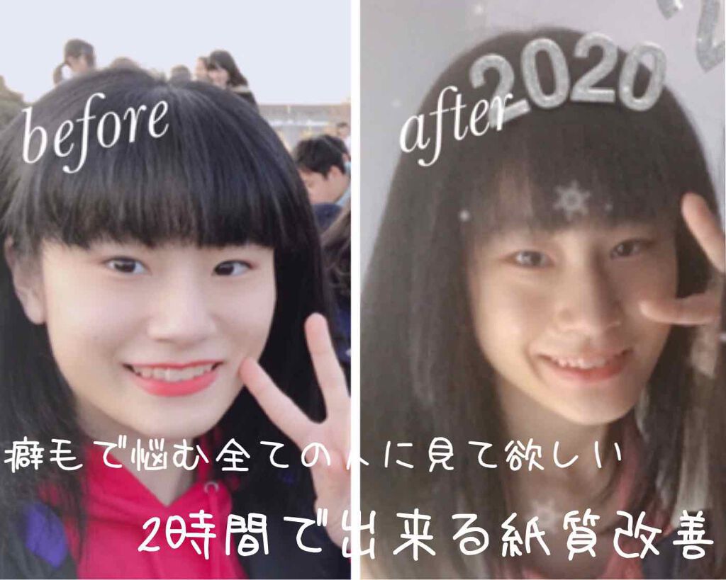 を使ったクチコミ（1枚目）