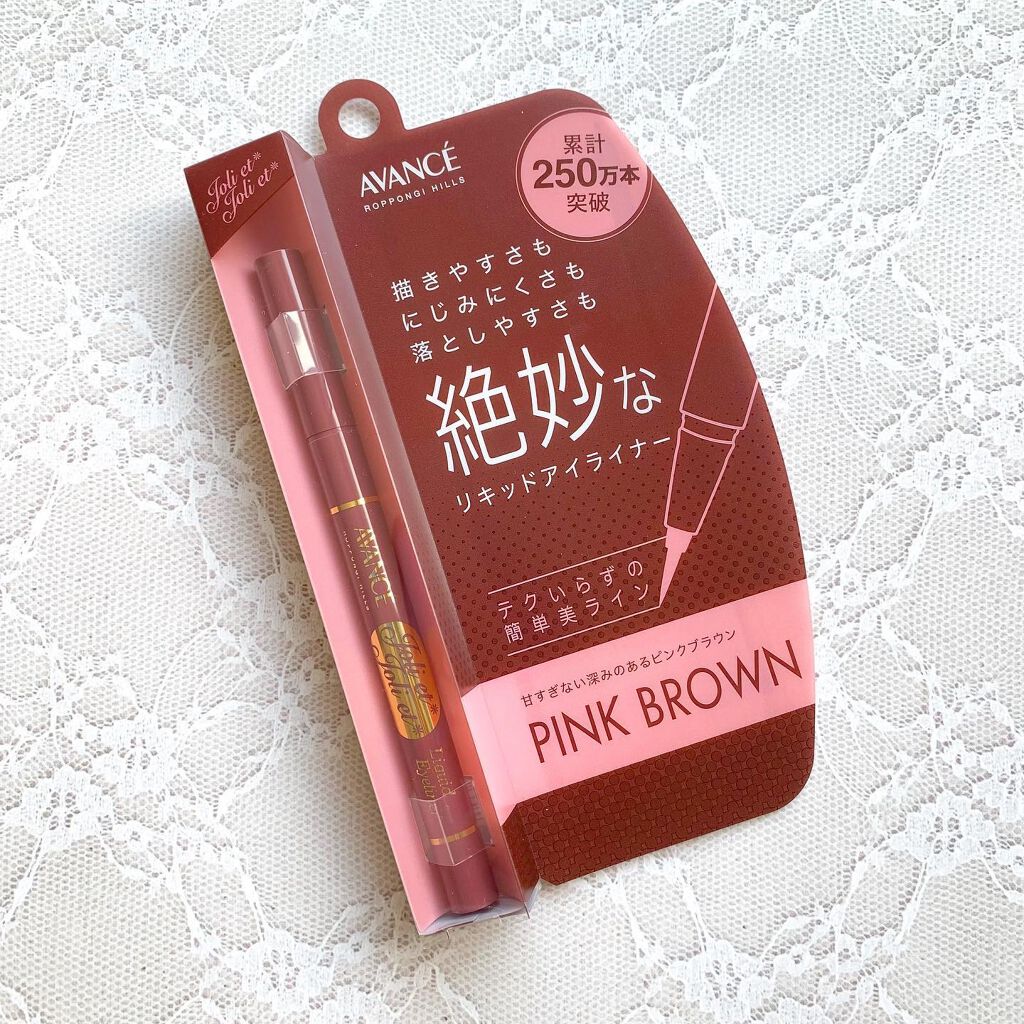 アヴァンセ ジョリ・エ ジョリ・エ リキッドアイライナー/アヴァンセ/リキッドアイライナーを使ったクチコミ（1枚目）