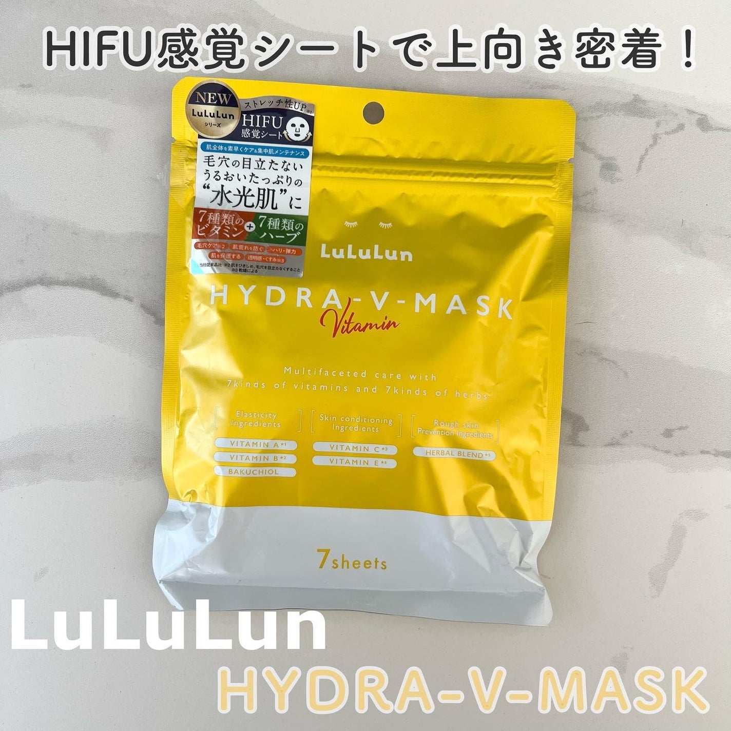 ルルルン ハイドラ V マスク/ルルルン/シートマスク・パックを使ったクチコミ(1枚目)