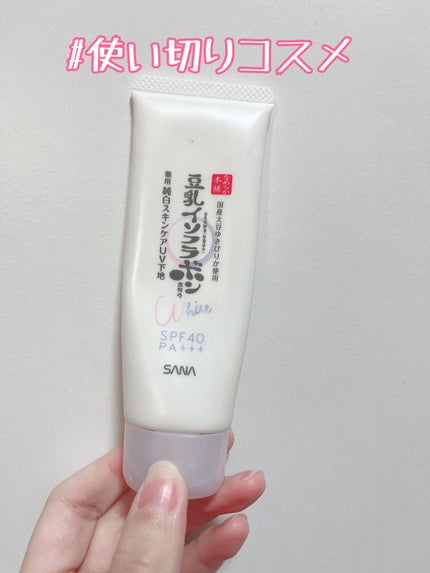 薬用美白スキンケアUV下地/なめらか本舗/化粧下地を使ったクチコミ(1枚目)