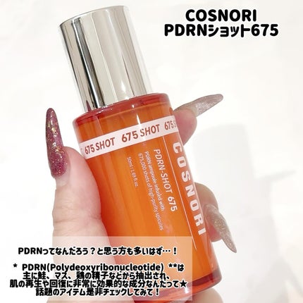 PDRNショット675/COSNORI/美容液を使ったクチコミ(3枚目)