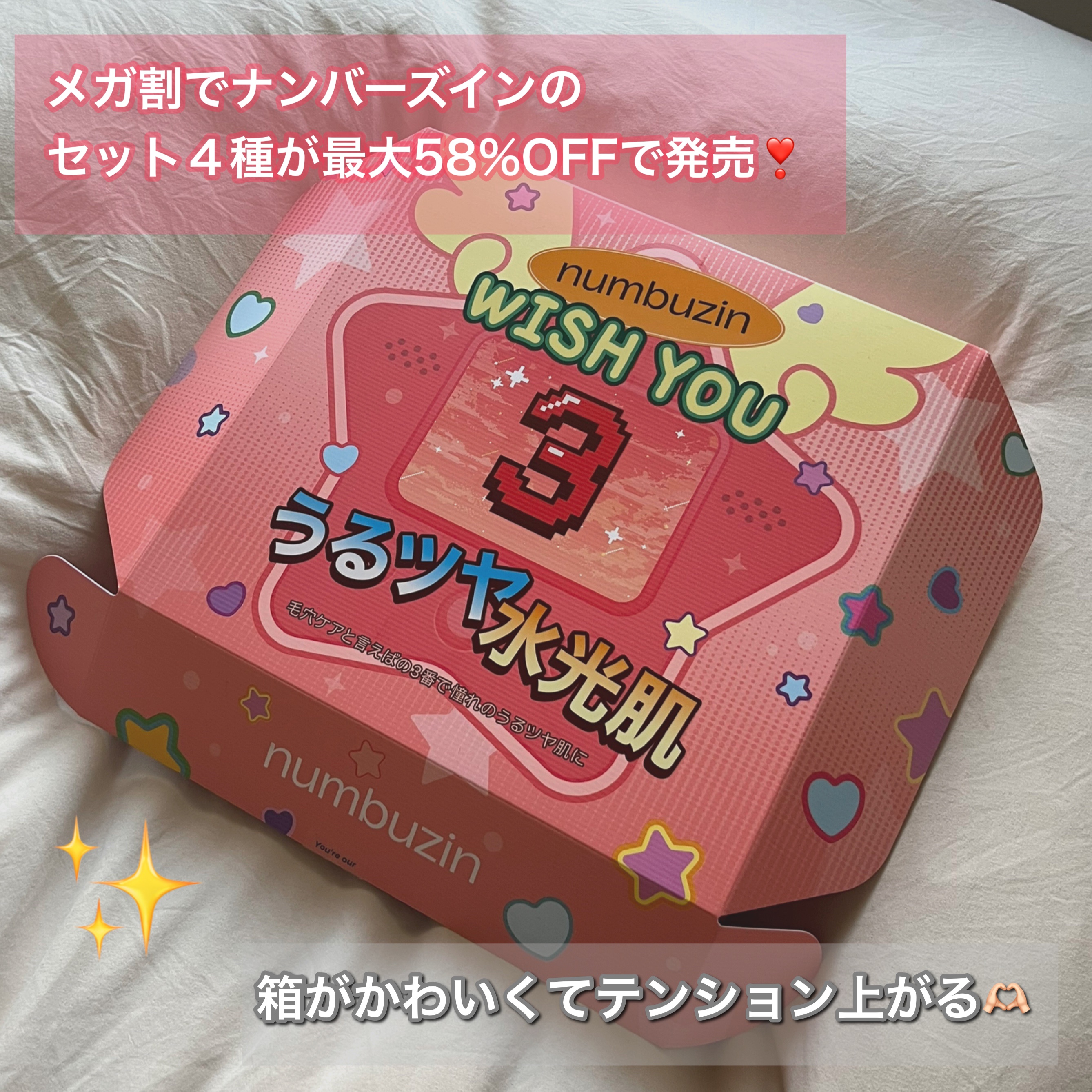 3番 すべすべキメケアセラム/numbuzin/美容液を使ったクチコミ（1枚目）