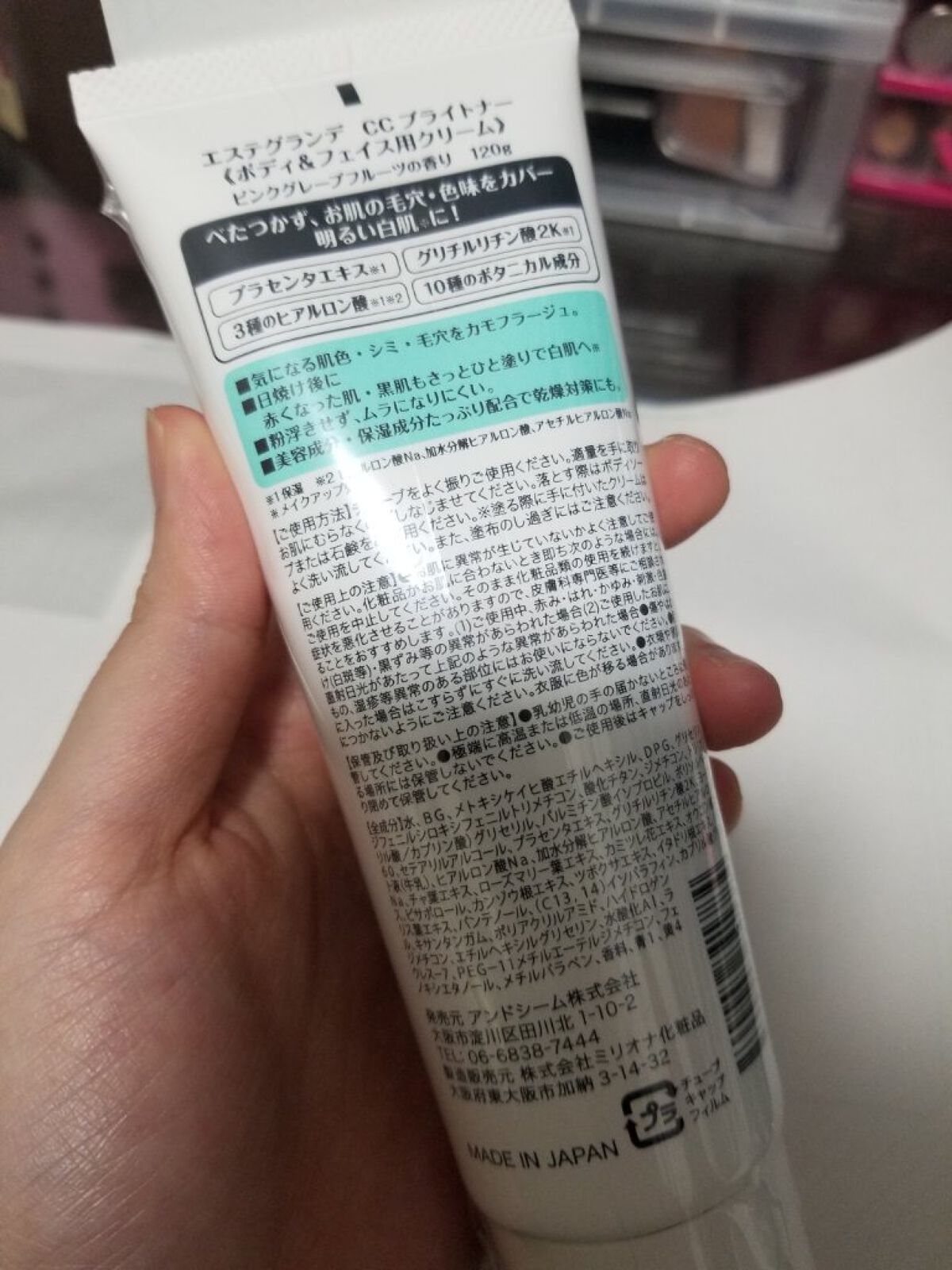 CCブライトナー/ESTHE GRANDE/ボディクリームを使ったクチコミ(2枚目)