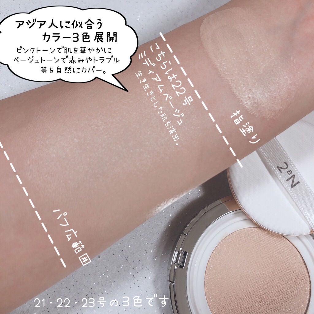 グリーミングテンションパクト/2aN/クリーム・エマルジョンファンデーションを使ったクチコミ(5枚目)