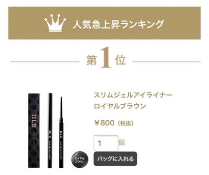 スリムジェルアイライナー/LB/ジェルアイライナーを使ったクチコミ(1枚目)