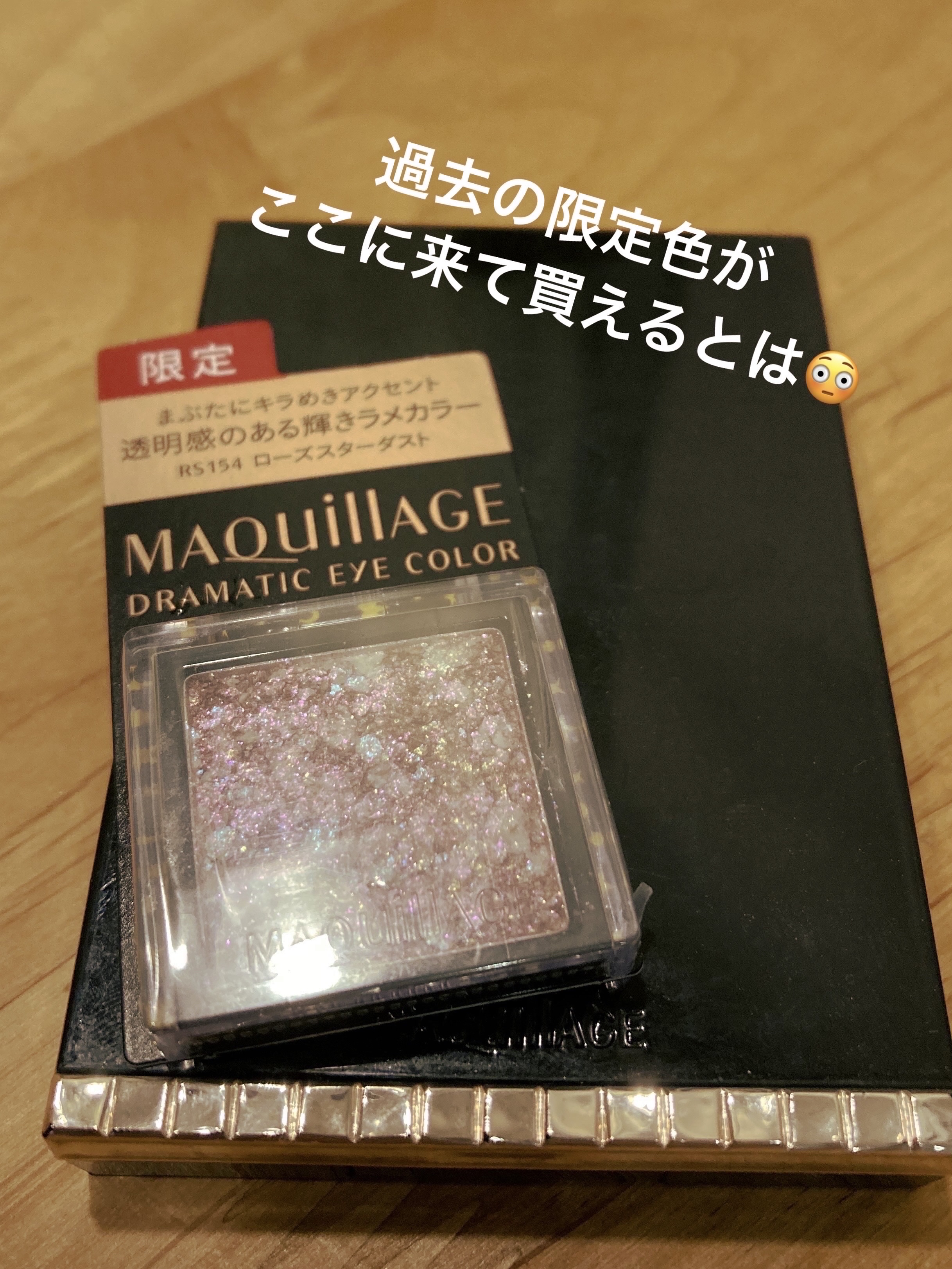 ドラマティックアイカラー (パウダー)/(クリーム)/マキアージュ/アイシャドウパレットを使ったクチコミ（2枚目）