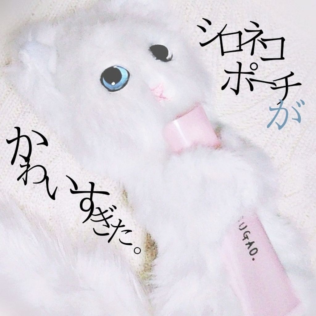 スノーホイップクリーム/SUGAO®/化粧下地を使ったクチコミ(1枚目)