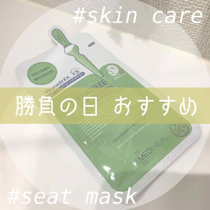 ティーツリーケアソリューション アンプルマスクJEX/MEDIHEAL/シートマスク・パックを使ったクチコミ(1枚目)