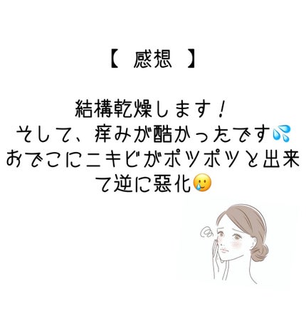 薬用しみ対策 美白化粧水 しっとりタイプ/メラノCC/化粧水を使ったクチコミ(3枚目)