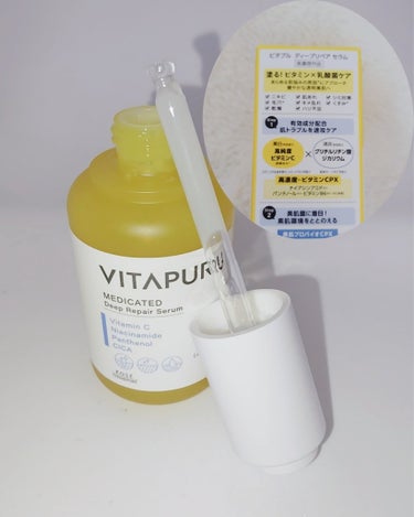 VITAPURU ビタプル リペアアクアリージェルクリームのクチコミ「使えば肌がつるつるにそして美白に
VITAPURUビタプル ディープリペア セラムVITAPU.....」（2枚目）