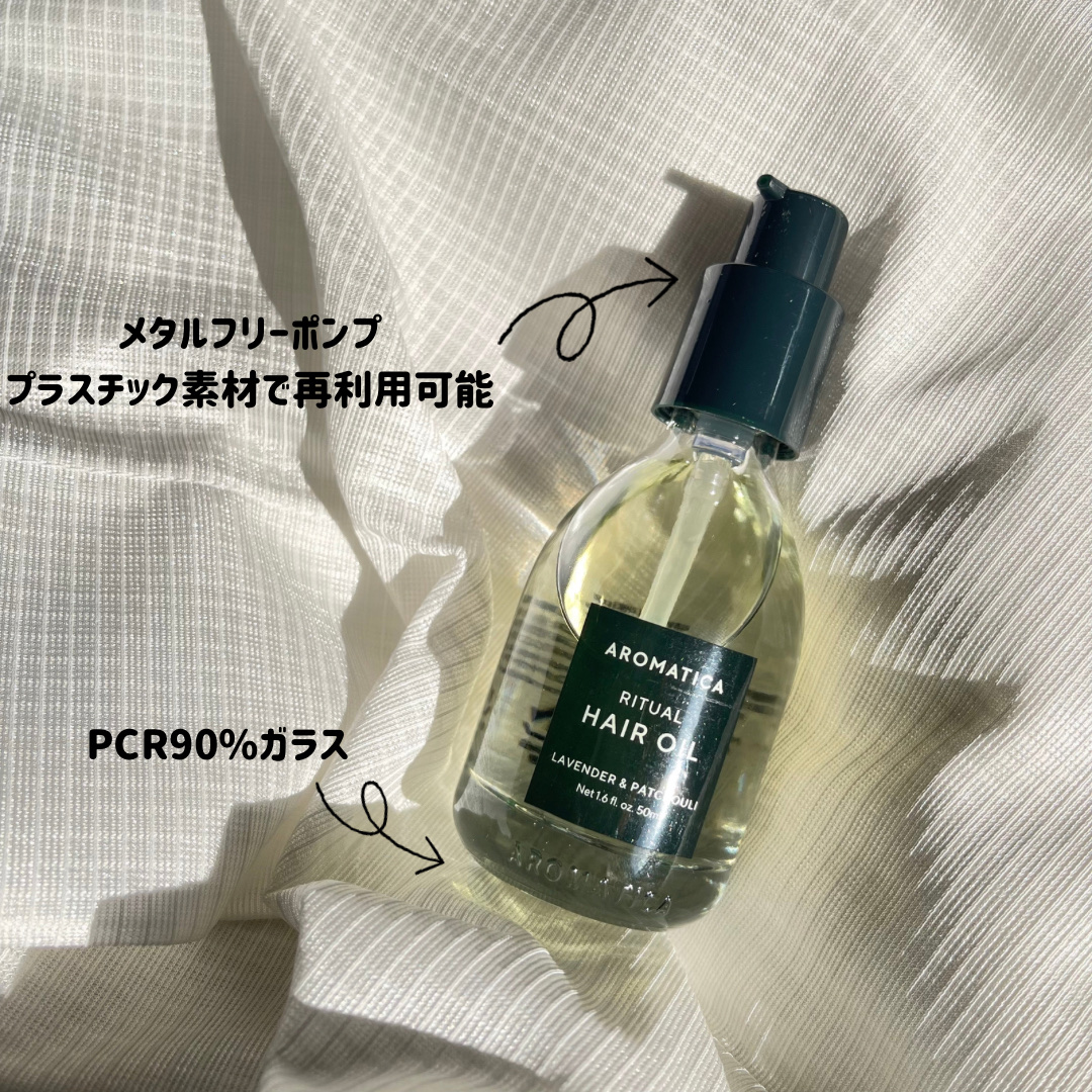 リチュアルヘアオイルラベンダー＆パチョリ/AROMATICA/ヘアオイルを使ったクチコミ（3枚目）