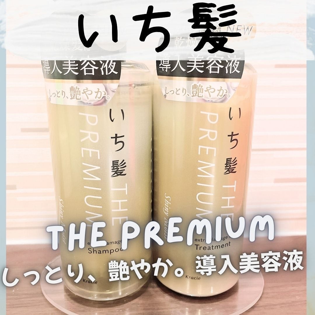 THE PREMIUM エクストラダメージケアシャンプー/トリートメント(シャイニーモイスト)/いち髪/市販シャンプーを使ったクチコミ(1枚目)