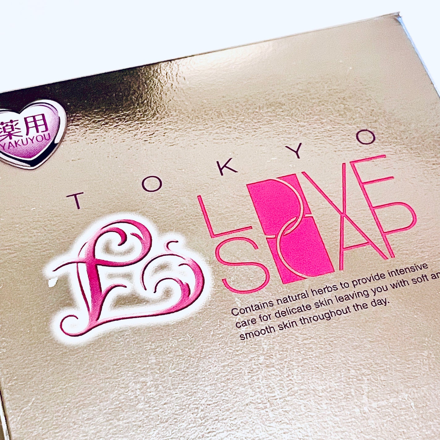 薬用東京ラブソープ/東京ラブ/デリケートゾーンケアを使ったクチコミ(4枚目)