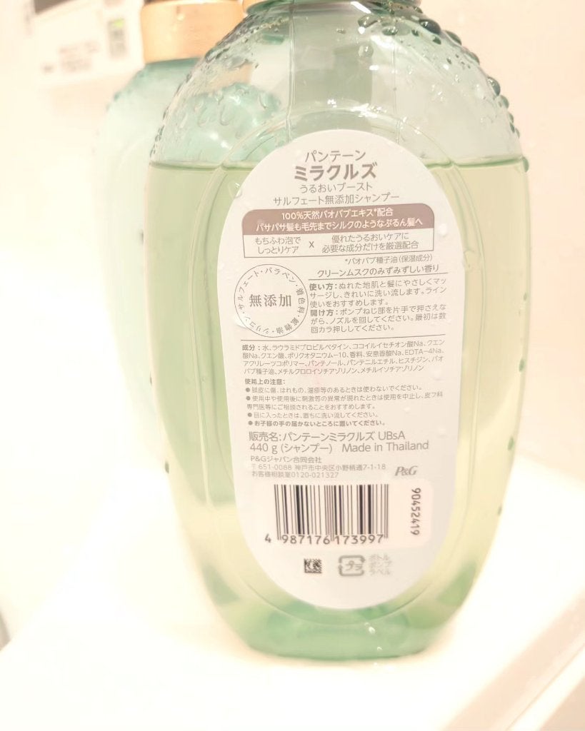 ミラクルズ うるおいブースト シャンプー/トリートメント/パンテーン/市販シャンプーを使ったクチコミ(2枚目)