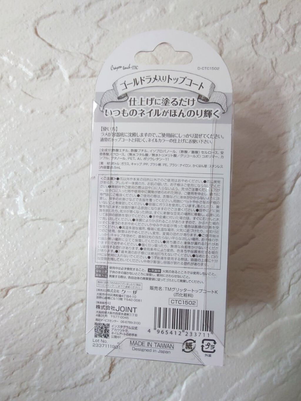 TMグリッタートップコートK/crayontouch-me/ネイルトップコートを使ったクチコミ（3枚目）