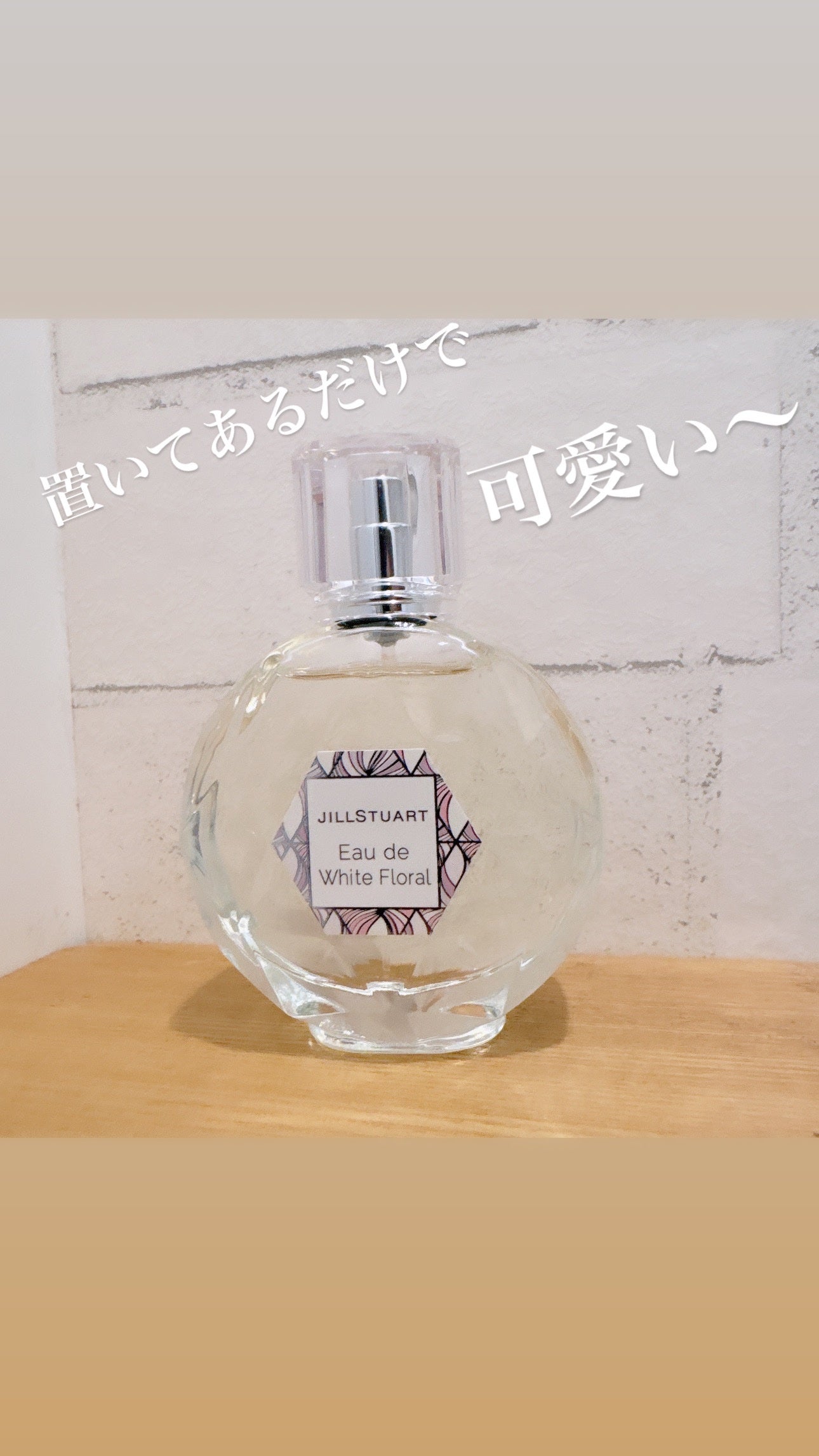 ジルスチュアート オード ホワイトフローラル/JILL STUART/香水(レディース)を使ったクチコミ(2枚目)