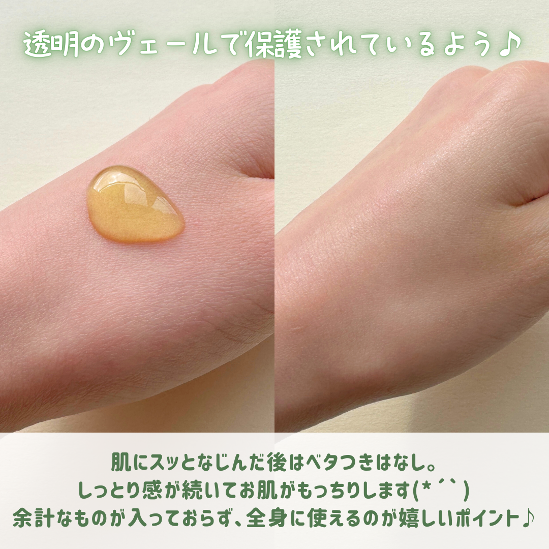 潤静 美容液 /MuKu/美容液を使ったクチコミ(4枚目)