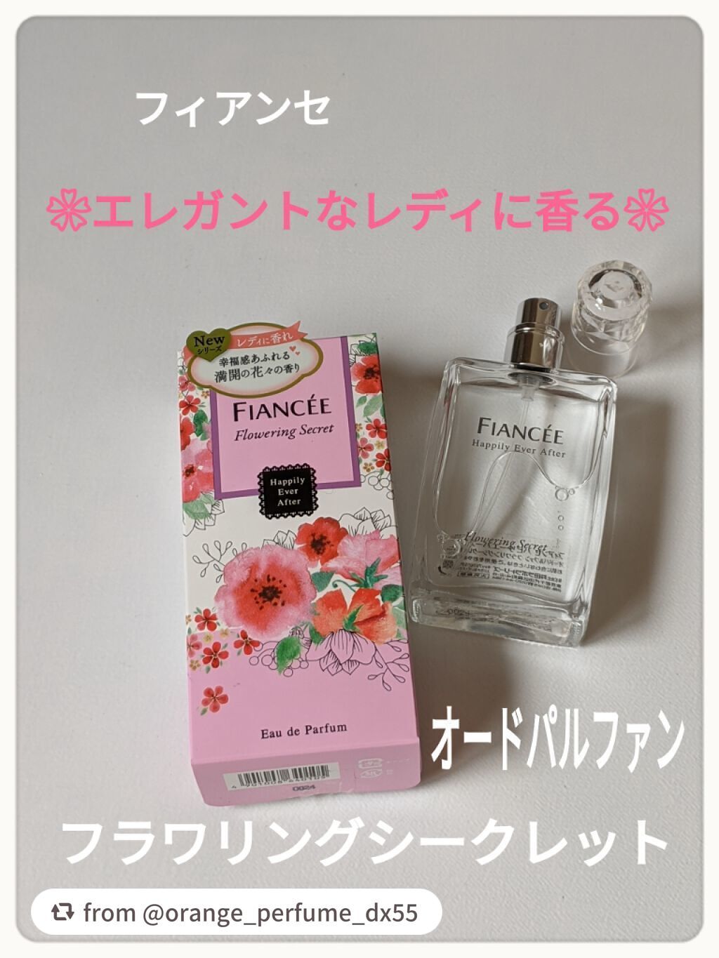 ハピリーエバーアフター オードパルファン フラワリングシークレット/フィアンセ/香水(レディース)を使ったクチコミ(1枚目)