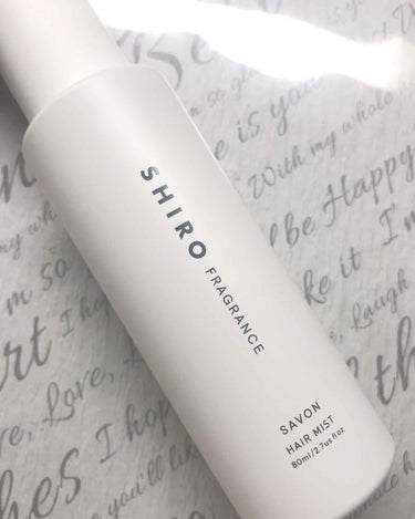 shiro サボン ヘアミスト

私は匂いに敏感で、人気の香水でもアルコール
の匂いが気になってしまって使えないので、
香りが強すぎないものを探していました。

そこで、ずっと気になっていたshiroの