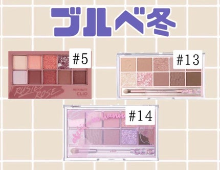 プロ アイ パレット/CLIO/アイシャドウパレットを使ったクチコミ(5枚目)