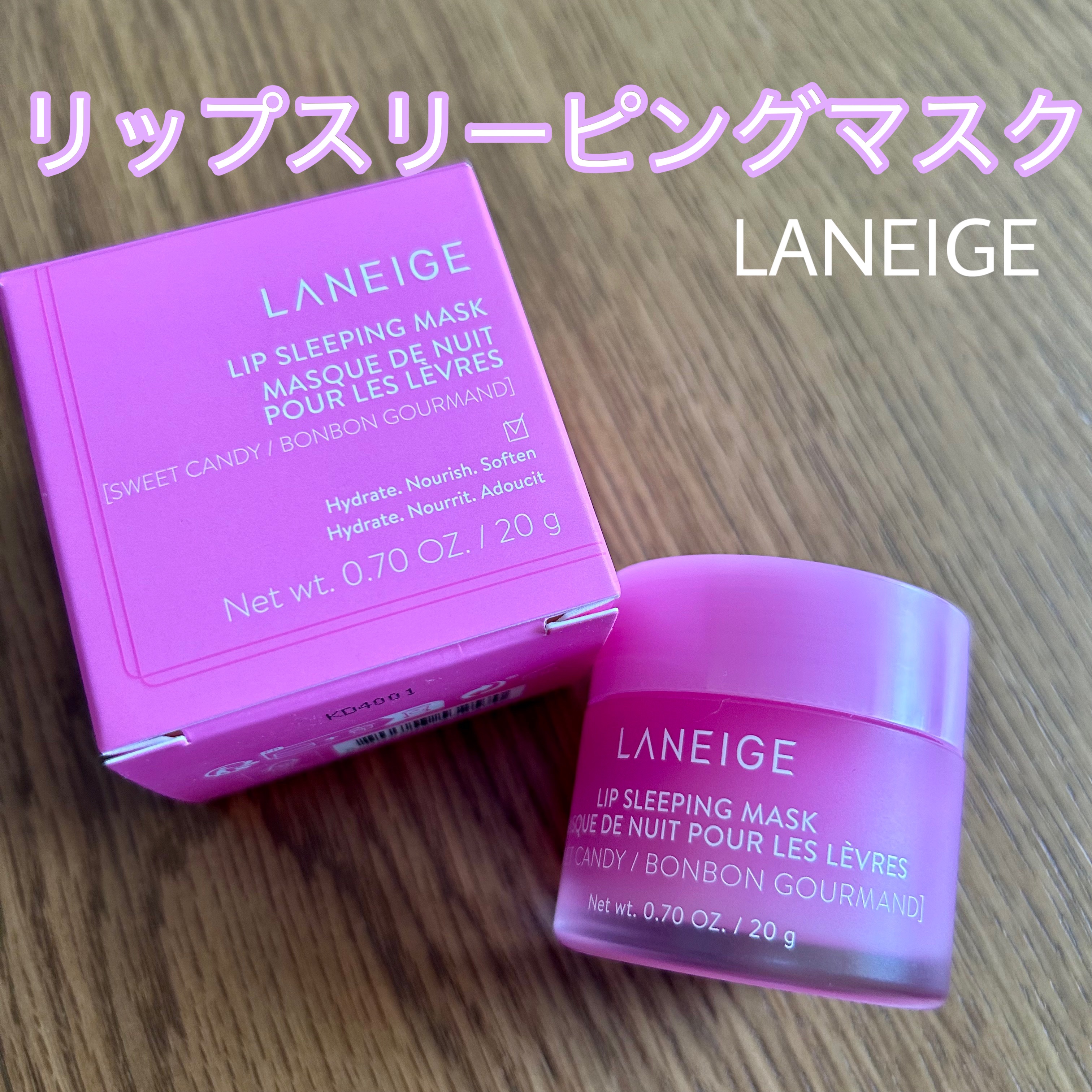 リップスリーピングマスク/LANEIGE/リップバームを使ったクチコミ（1枚目）