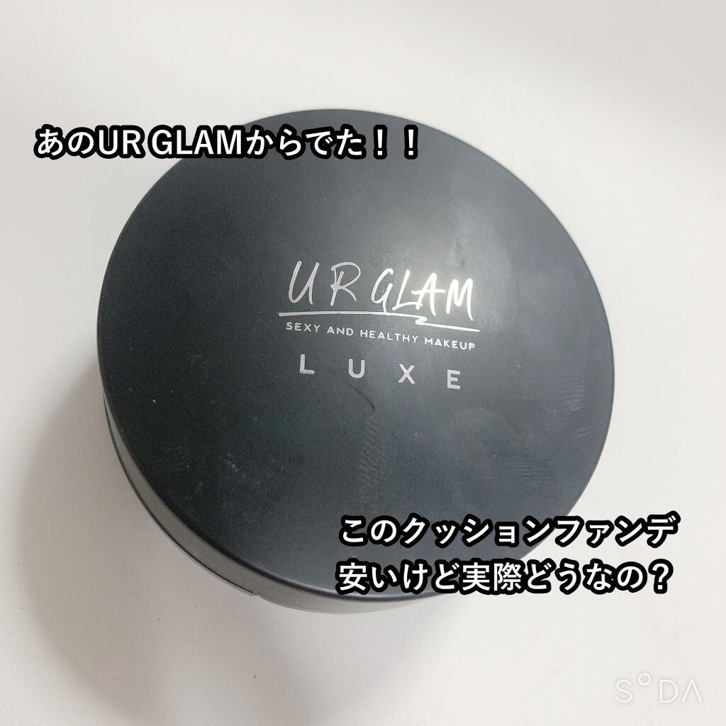 UR GLAM LUXE CUSHION FOUNDATION/U R GLAM/クッションファンデーションを使ったクチコミ(1枚目)