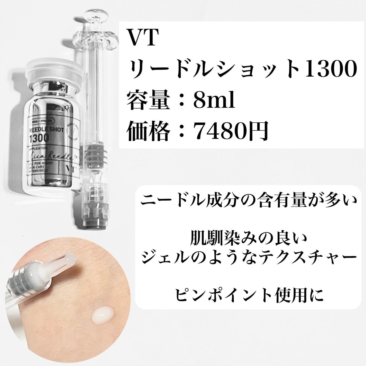 リードルショット700/VT/美容液を使ったクチコミ(2枚目)
