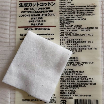 生成カットコットン/無印良品/コットンを使ったクチコミ(4枚目)