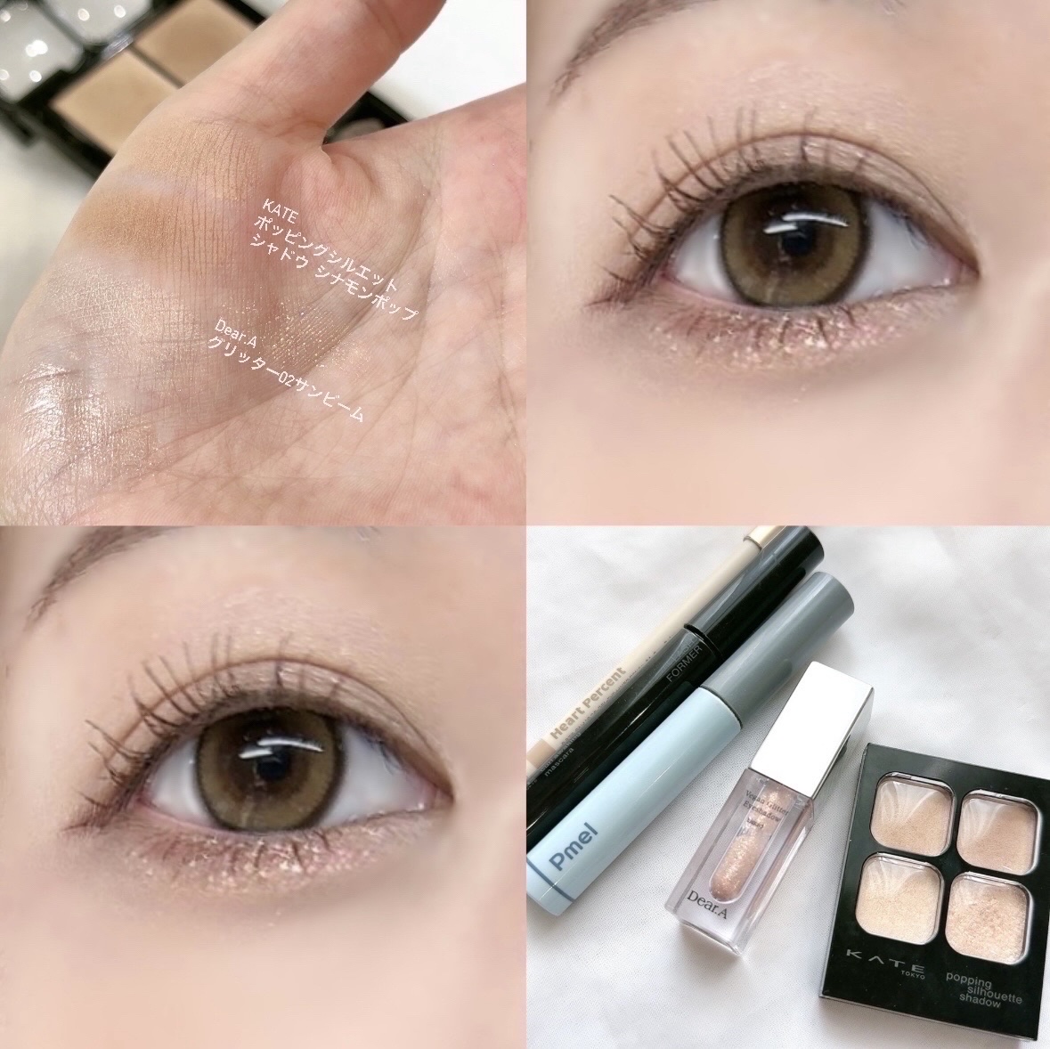 グリッターアイシャドウ/Dear.A/グリッターを使ったクチコミ（1枚目）