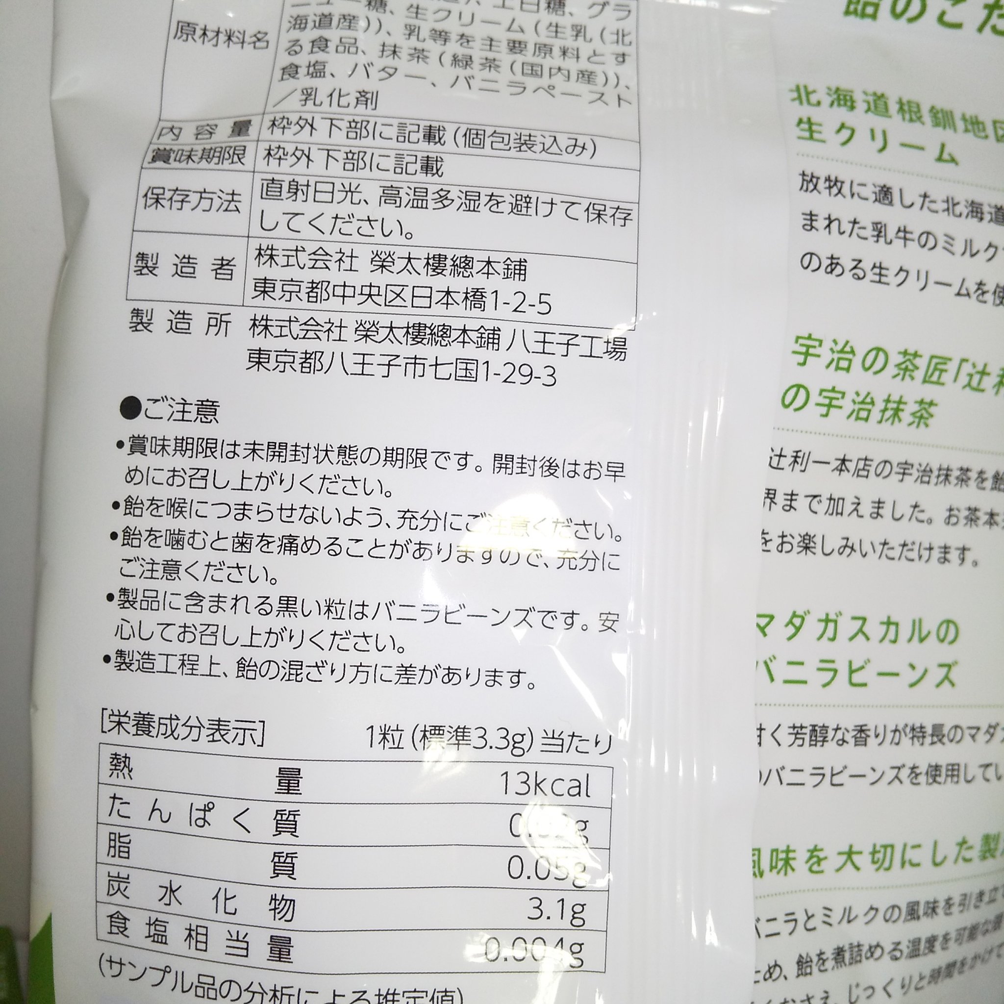 バニラミルク/榮太樓/食品を使ったクチコミ（2枚目）