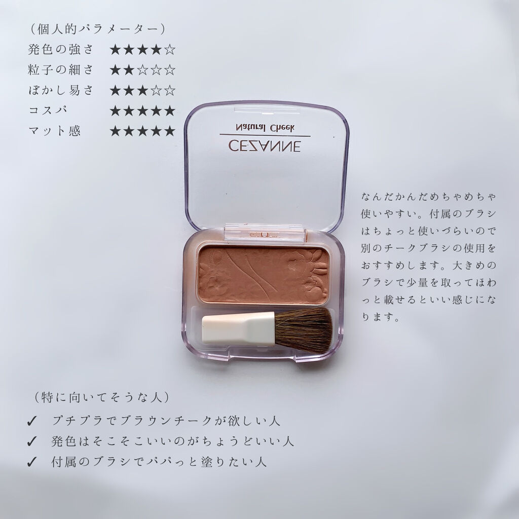 ナチュラル チークN/CEZANNE/パウダーチークを使ったクチコミ（3枚目）