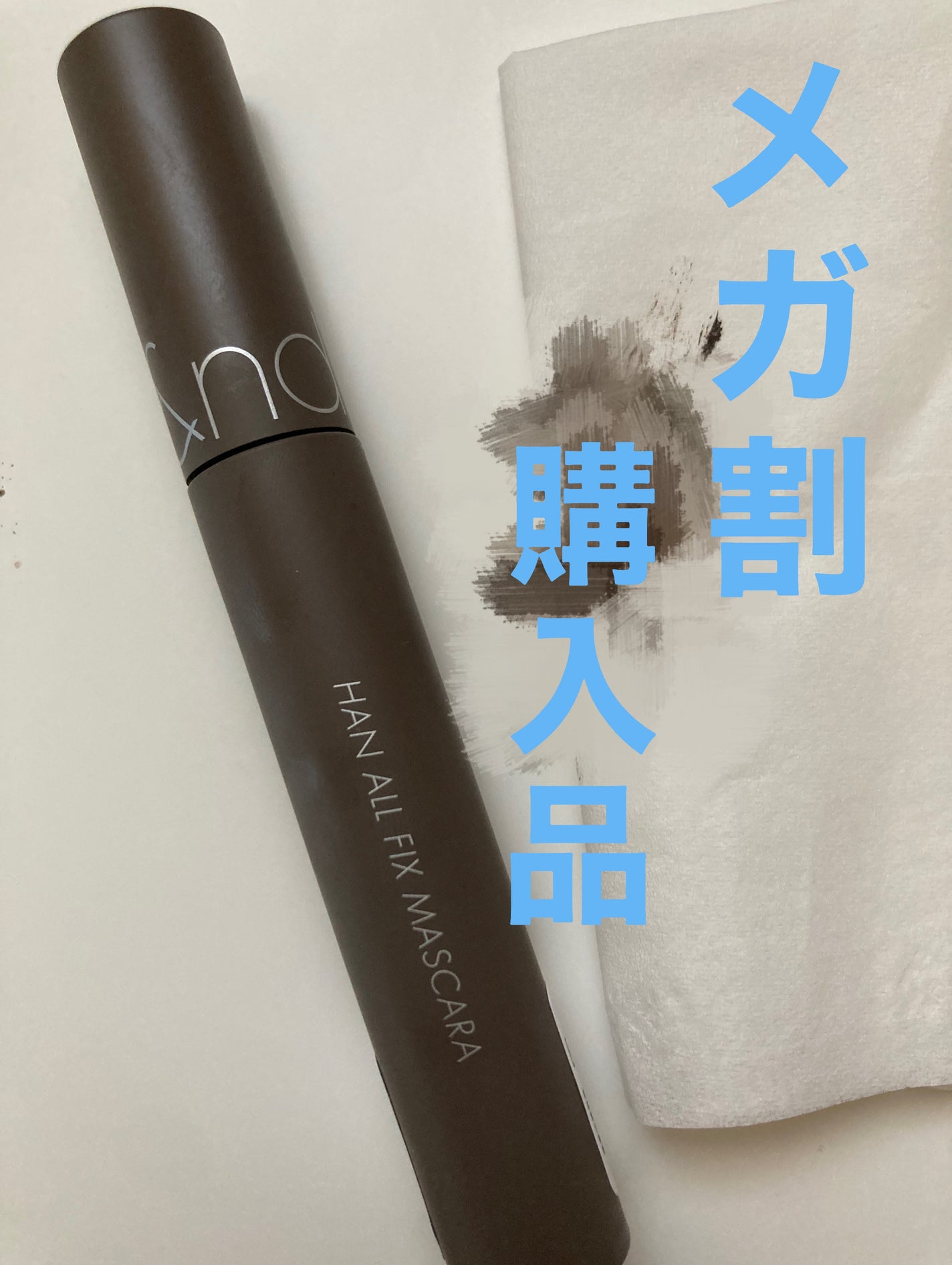 ハンオールフィックスマスカラ/rom&nd/マスカラを使ったクチコミ(1枚目)