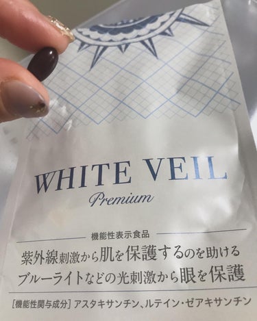 WHITE VEIL Premium/WHITE VEIL/美容サプリメントを使ったクチコミ（7枚目）