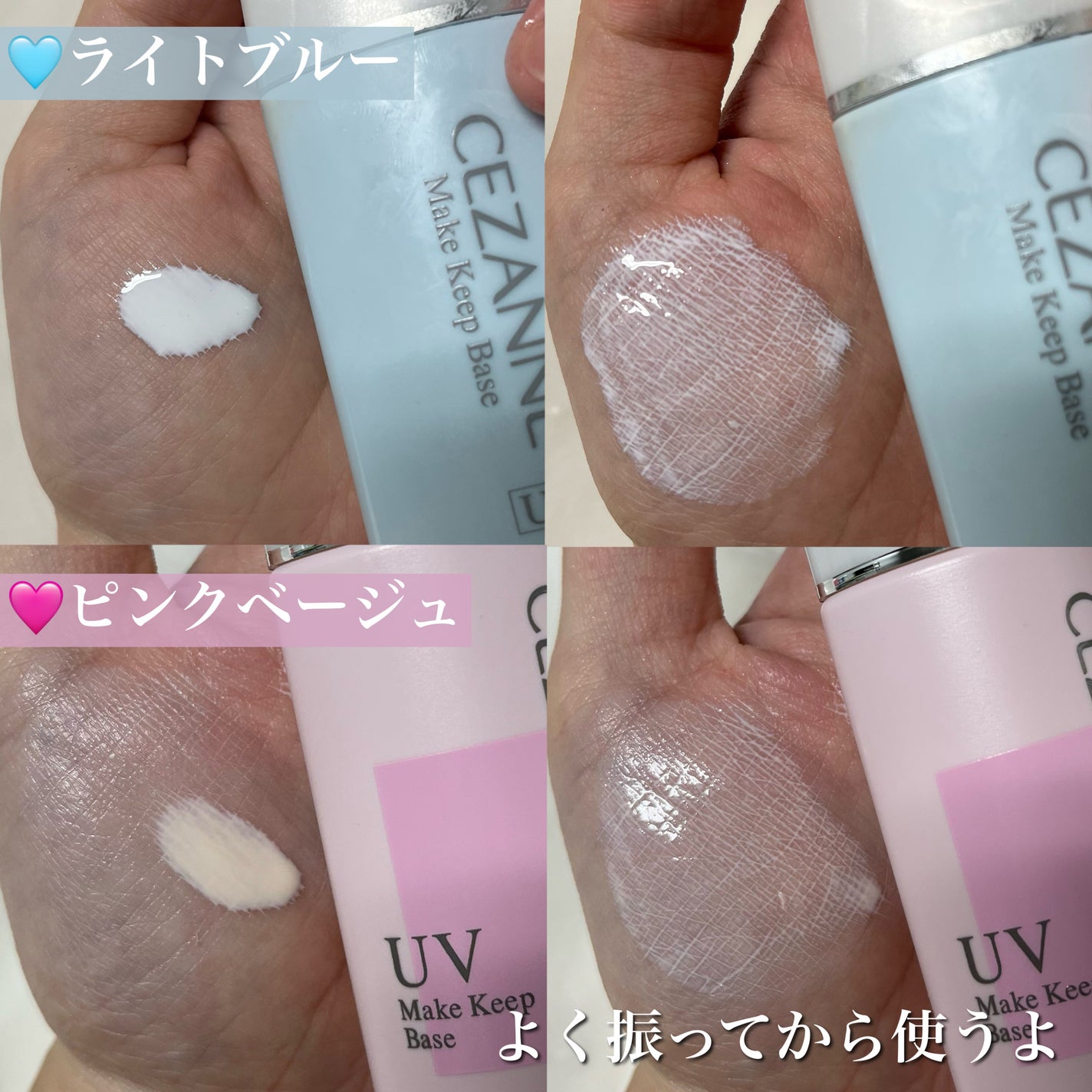 皮脂テカリ防止下地/CEZANNE/化粧下地を使ったクチコミ(3枚目)