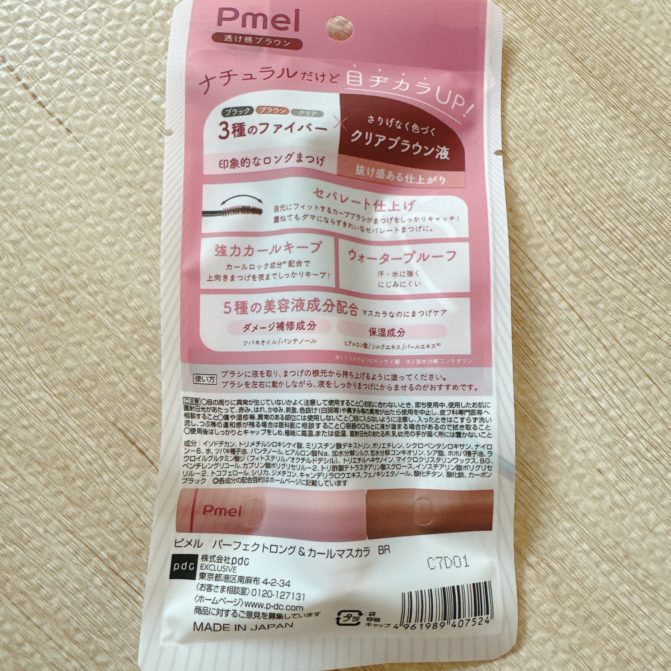 ピメル うそつきマスカラ/pdc/マスカラを使ったクチコミ（2枚目）