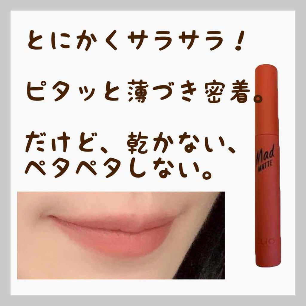 マッド マット ティント/CLIO/口紅を使ったクチコミ(3枚目)