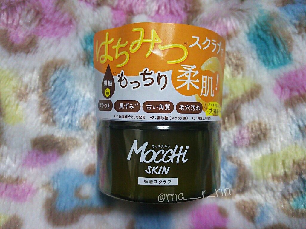 モッチスキン 吸着スクラブ/MoccHi SKIN/スクラブ・ゴマージュを使ったクチコミ（1枚目）