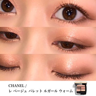 レ ベージュ パレット ルガール/CHANEL/アイシャドウパレットを使ったクチコミ（1枚目）